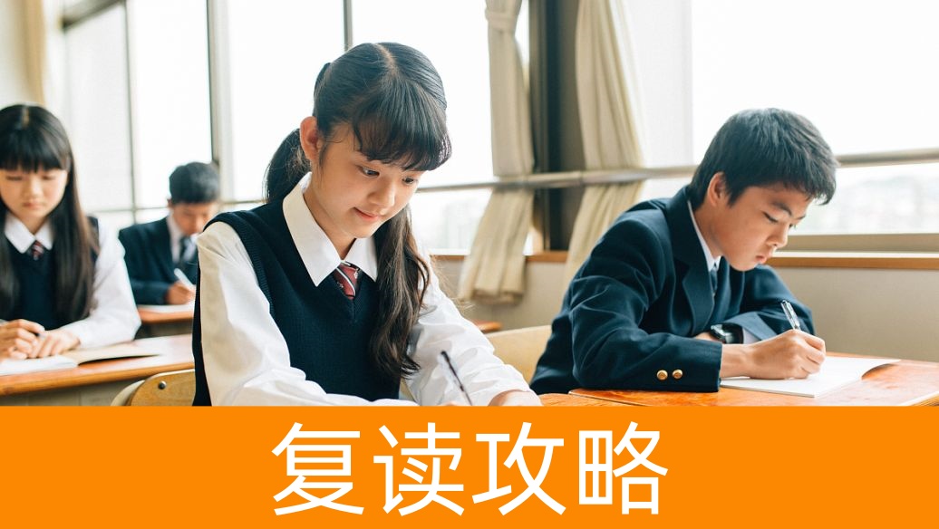 湖南2025高考复读政策变化及应对策略